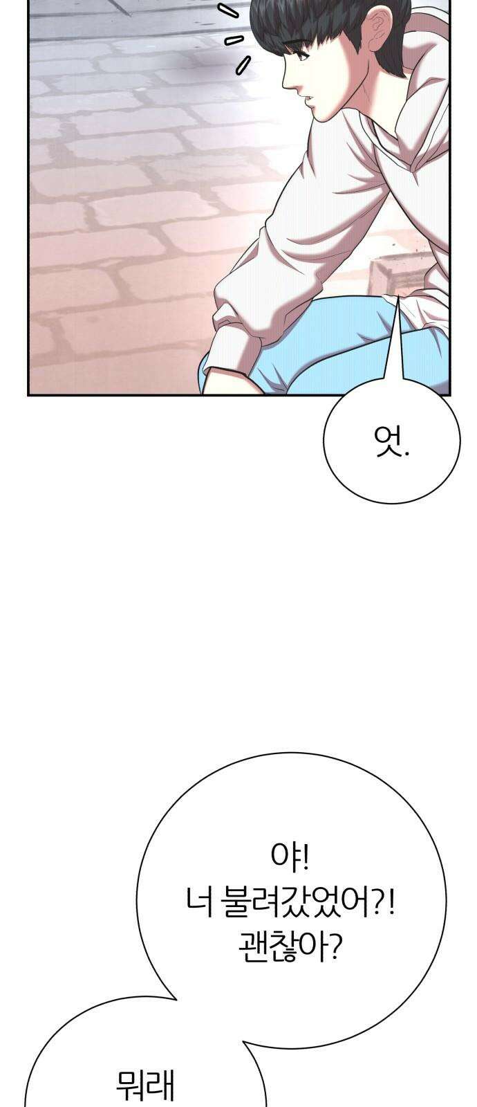 대리게임 91화 31