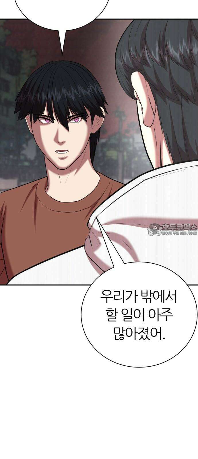 대리게임 91화 33