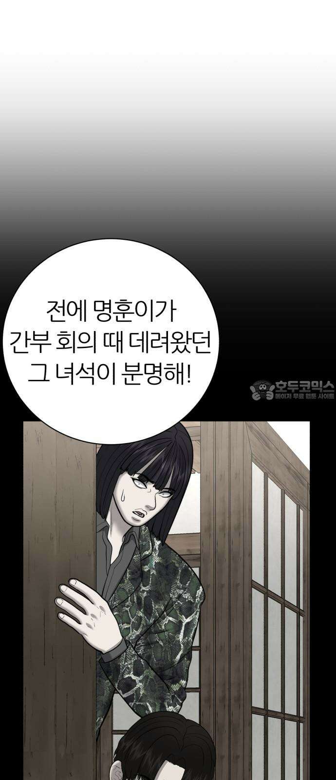 대리게임 91화 39
