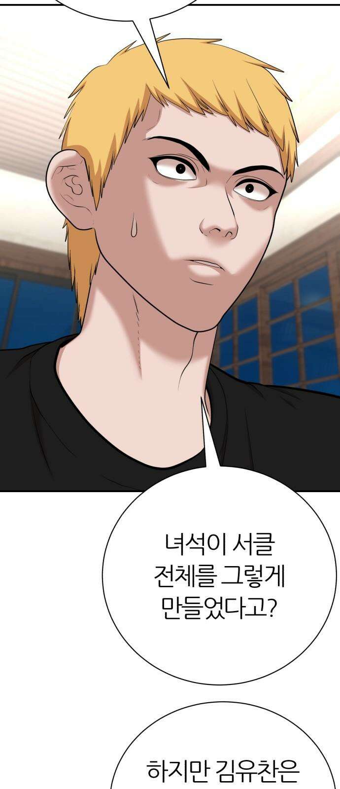 대리게임 91화 41
