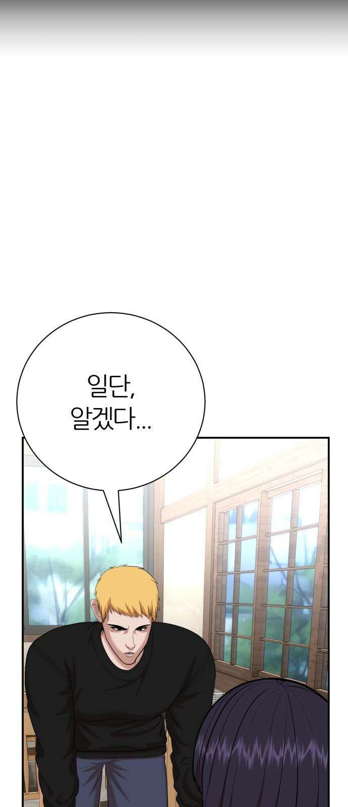 대리게임 91화 44