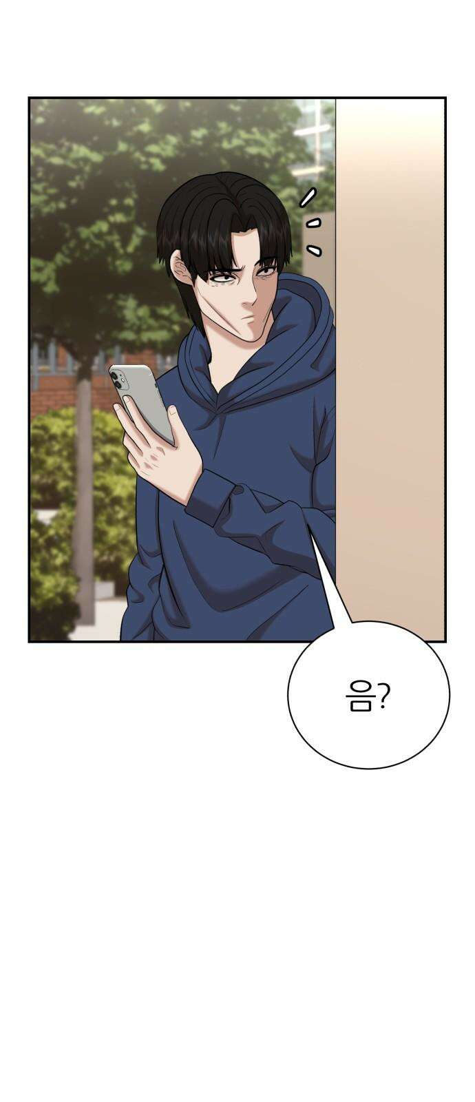 대리게임 91화 52