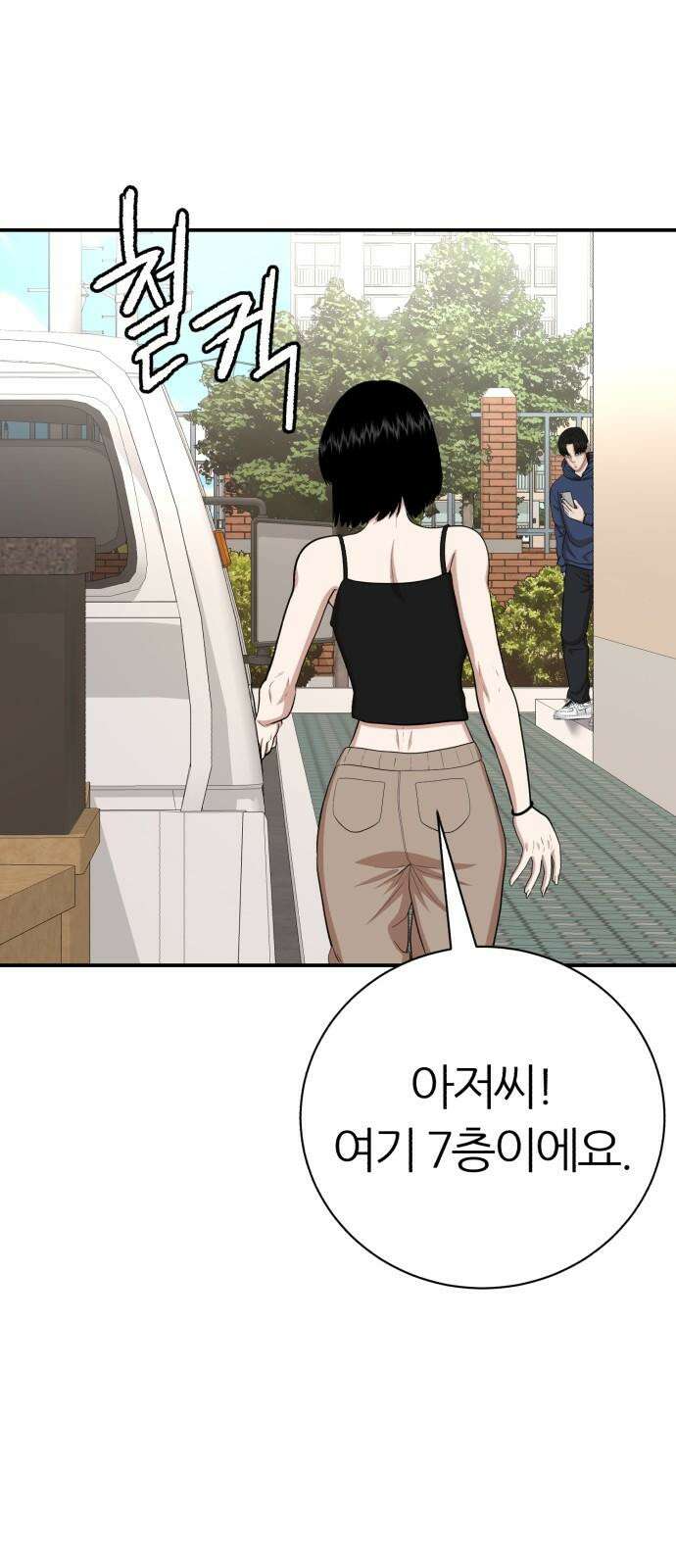 대리게임 91화 53
