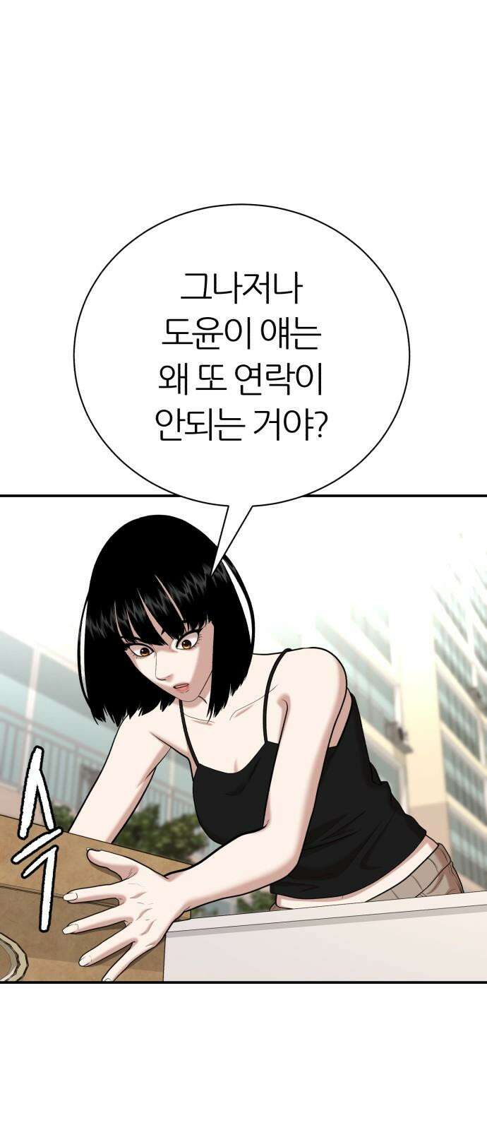 대리게임 91화 58
