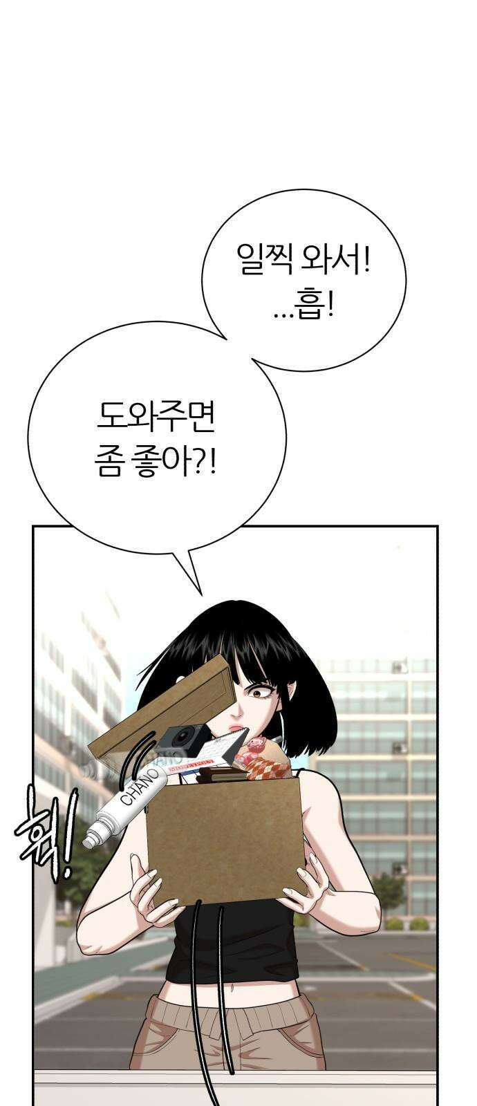 대리게임 91화 59