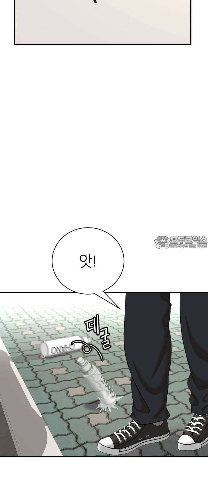 대리게임 91화 60
