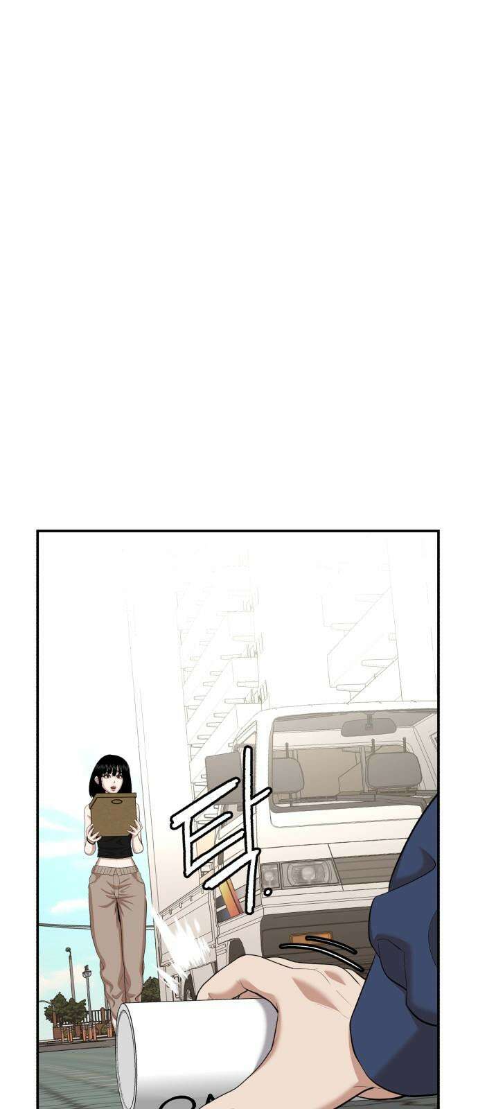 대리게임 91화 61