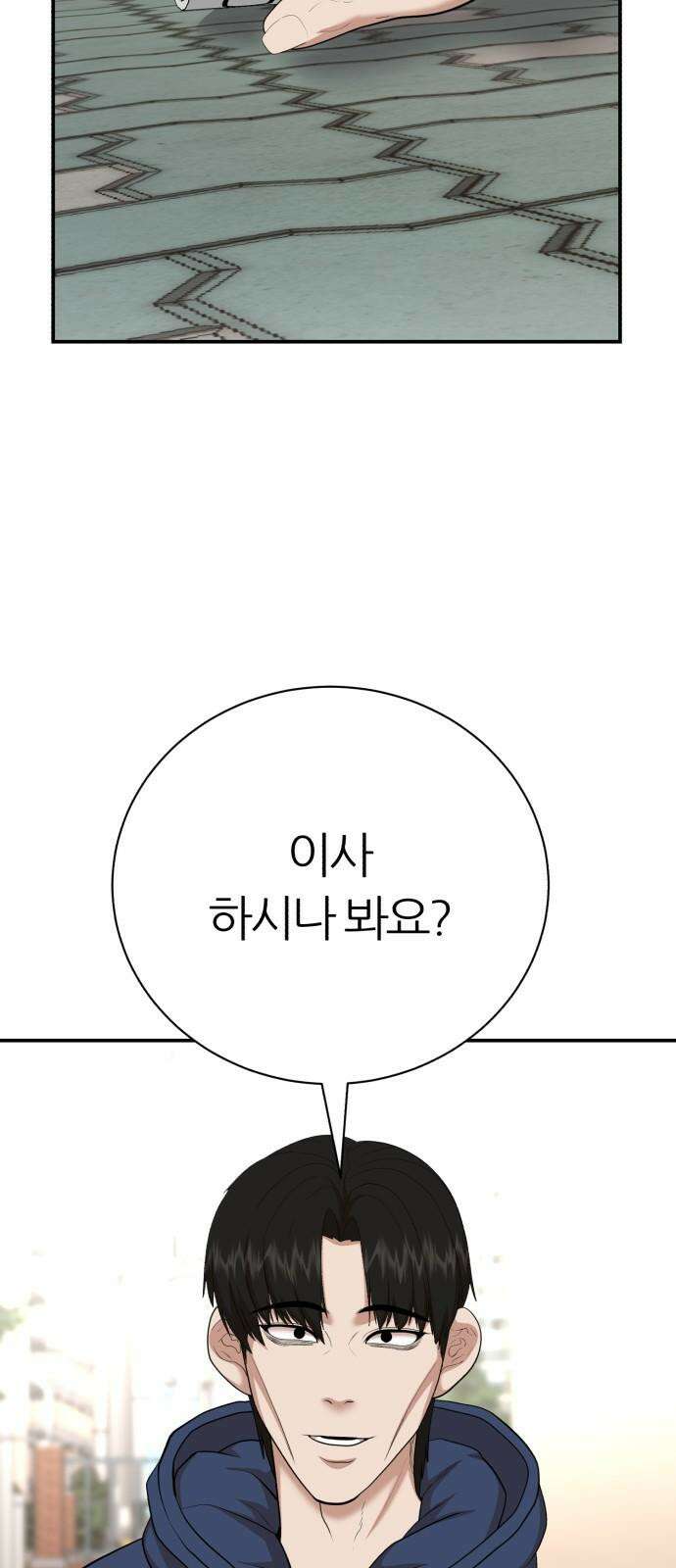 대리게임 91화 62