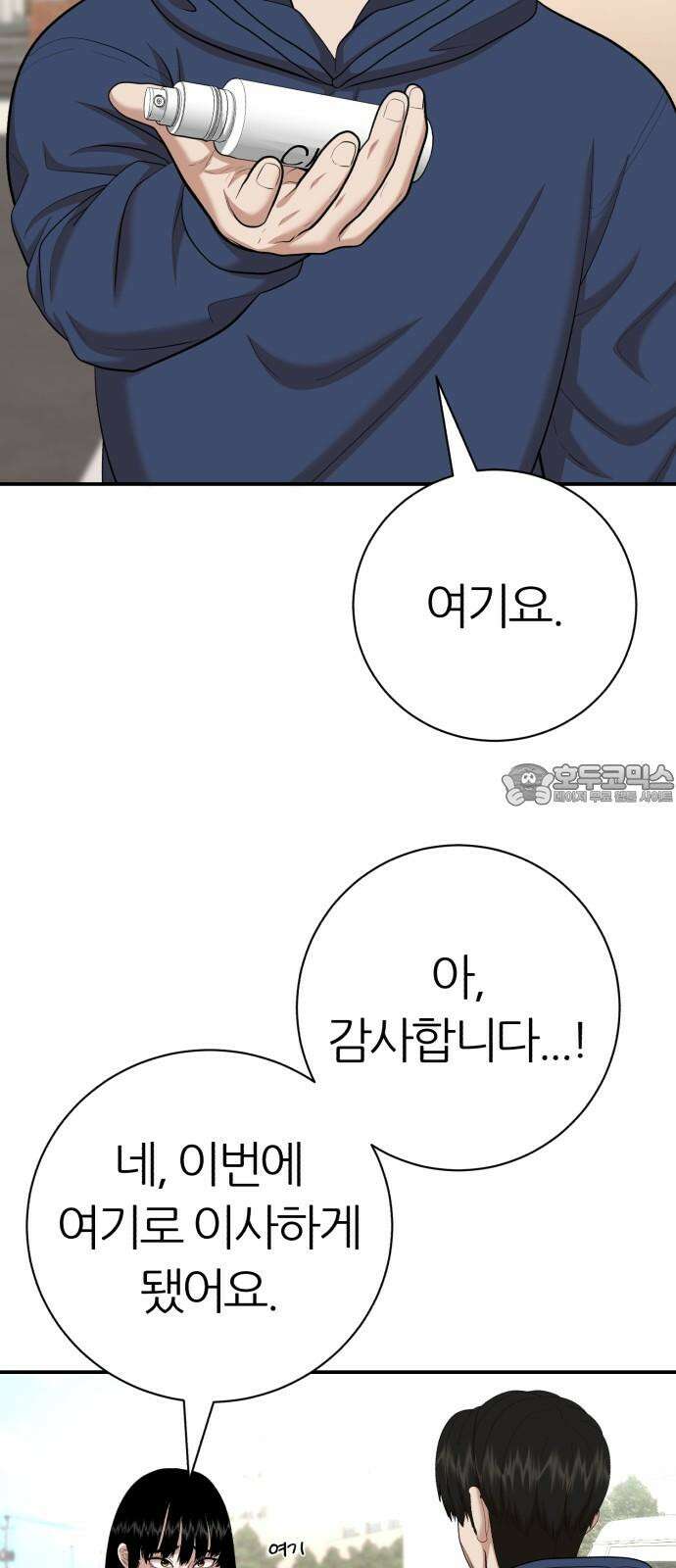 대리게임 91화 63