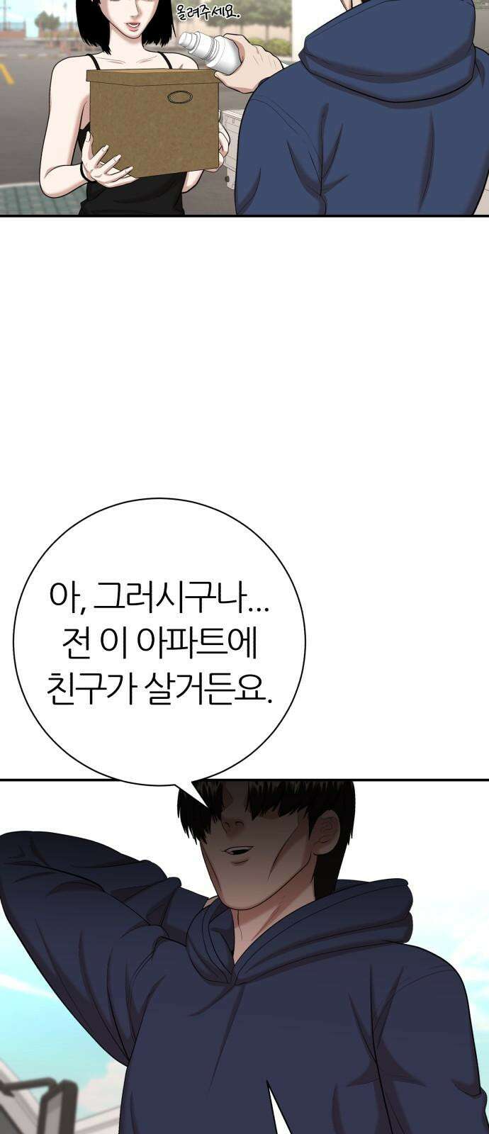 대리게임 91화 64