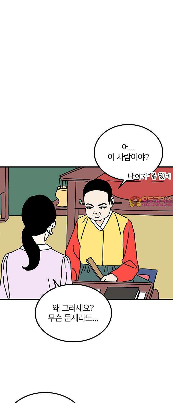 착한 여자 안선해 71화 영희의 사랑(2) 1