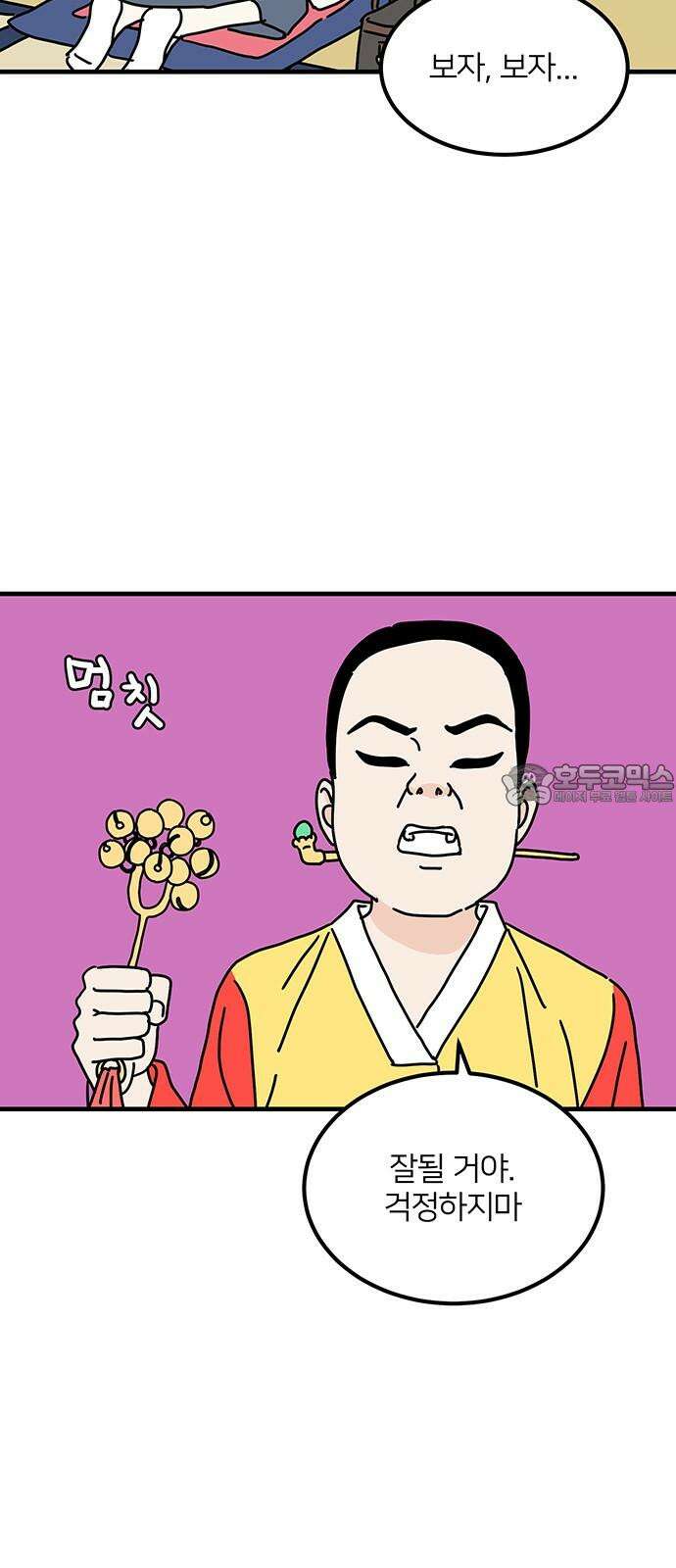 착한 여자 안선해 71화 영희의 사랑(2) 3