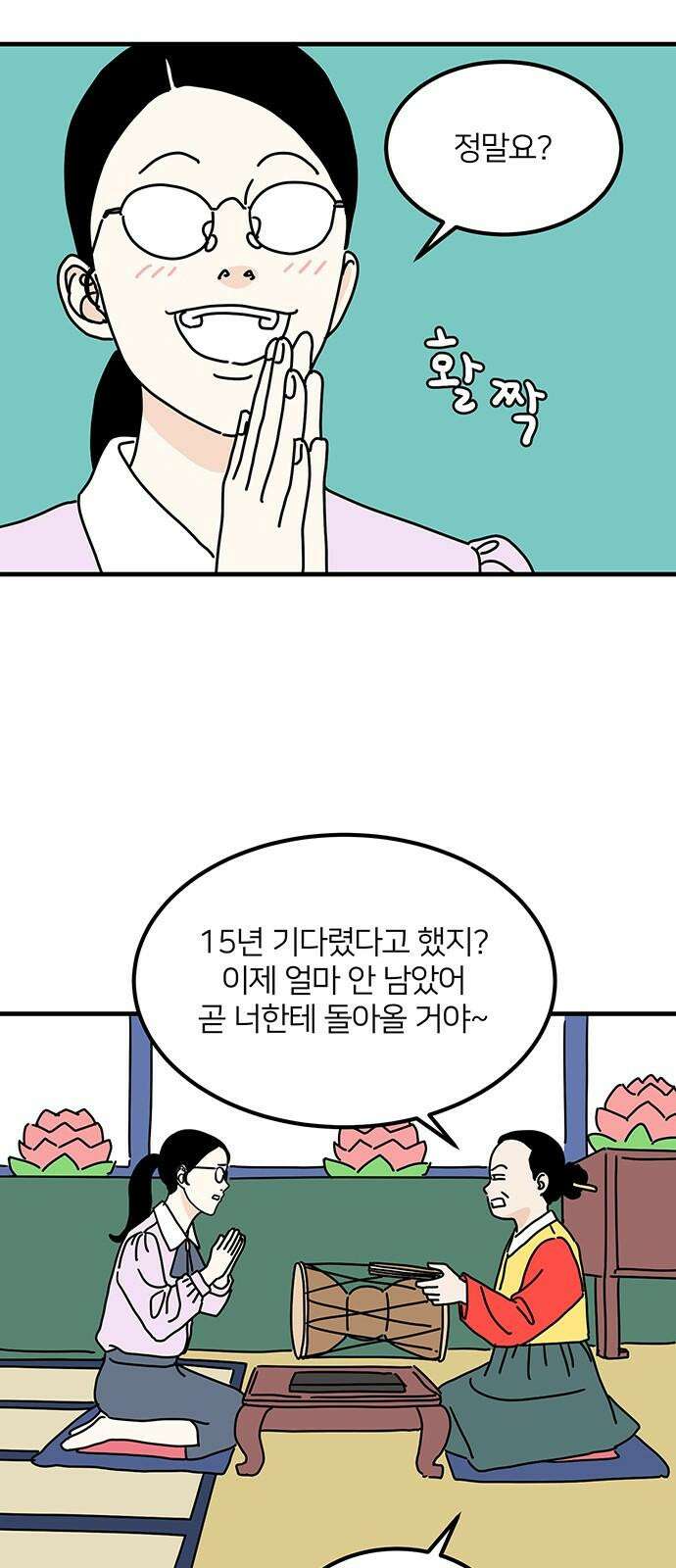 착한 여자 안선해 71화 영희의 사랑(2) 4