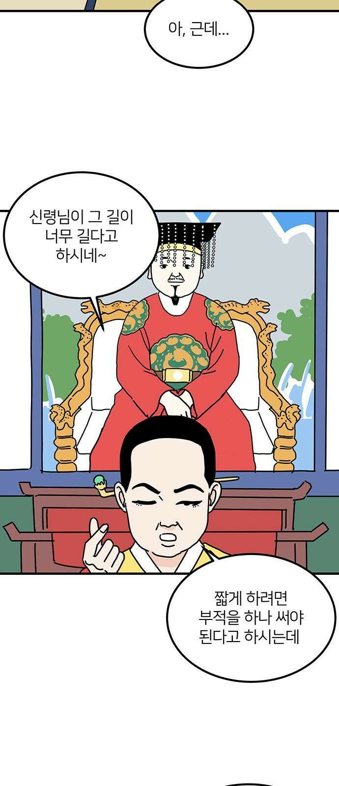 착한 여자 안선해 71화 영희의 사랑(2) 5