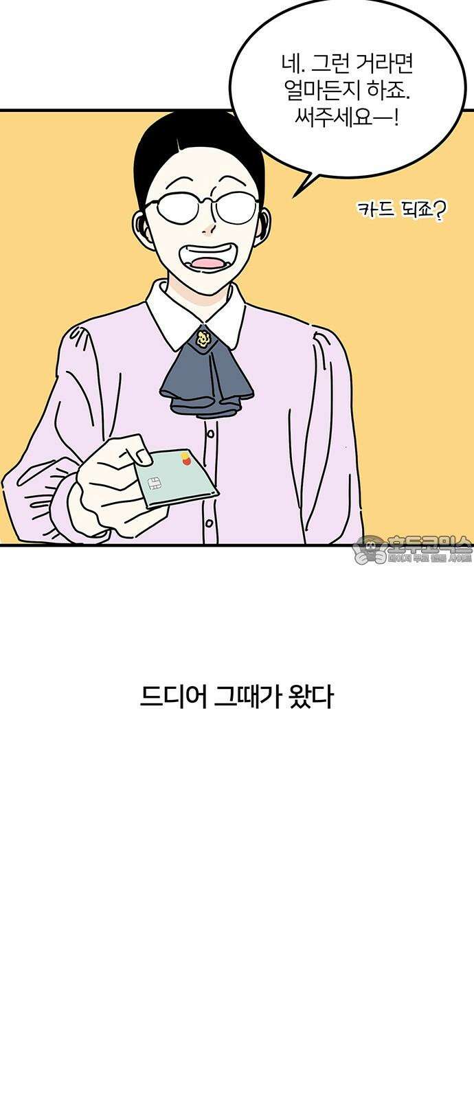착한 여자 안선해 71화 영희의 사랑(2) 6