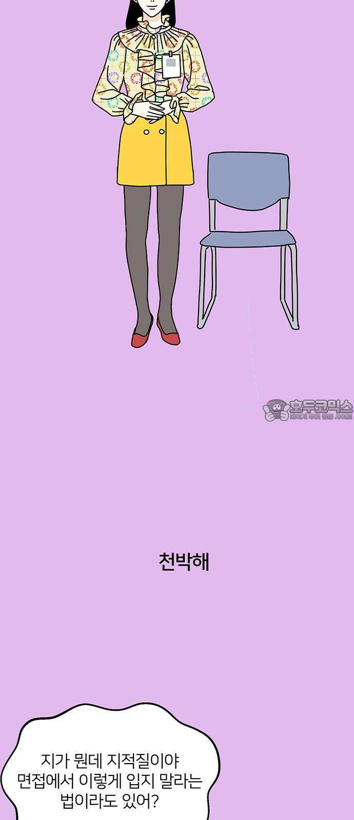 착한 여자 안선해 71화 영희의 사랑(2) 9