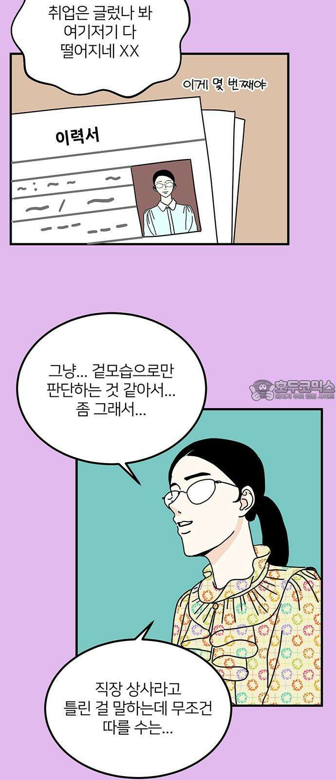 착한 여자 안선해 71화 영희의 사랑(2) 12