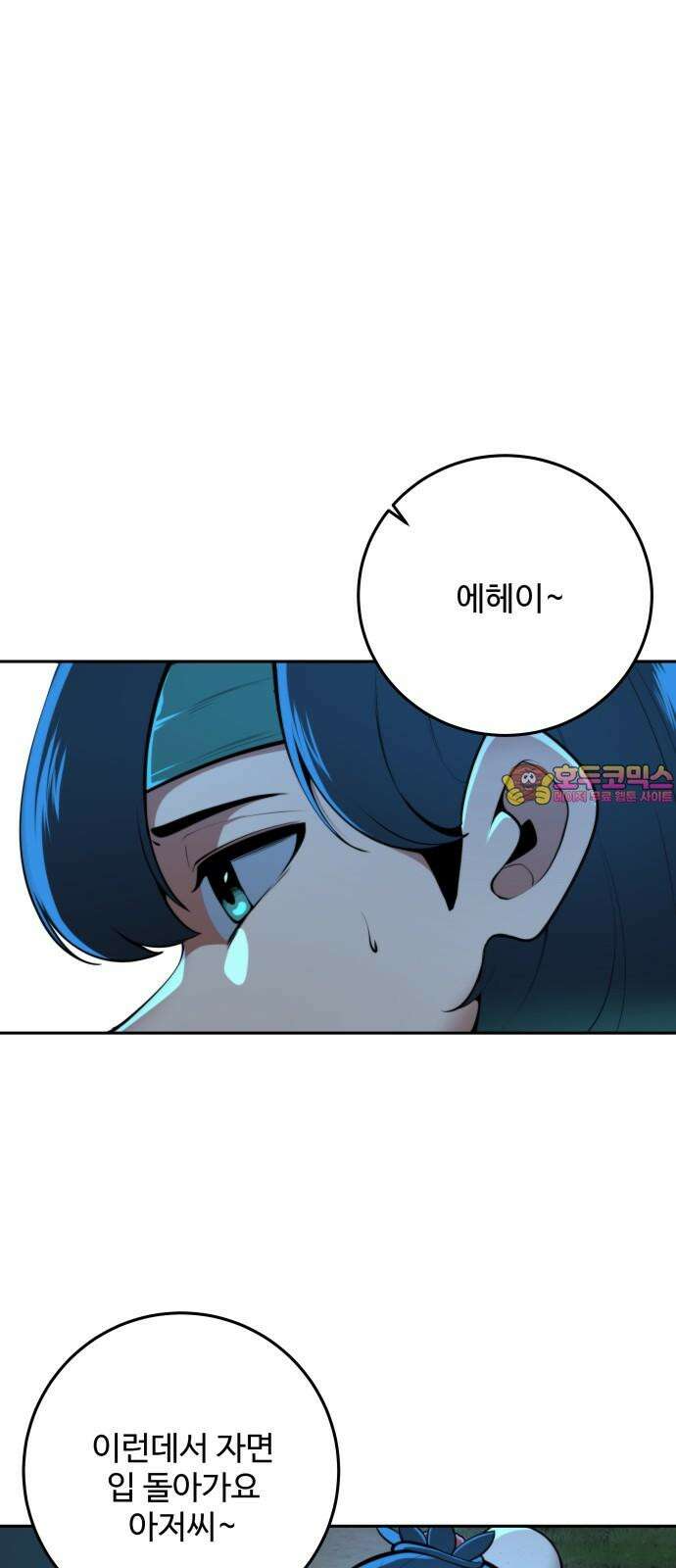 여우자매 2부 40화 - 매구 7 1