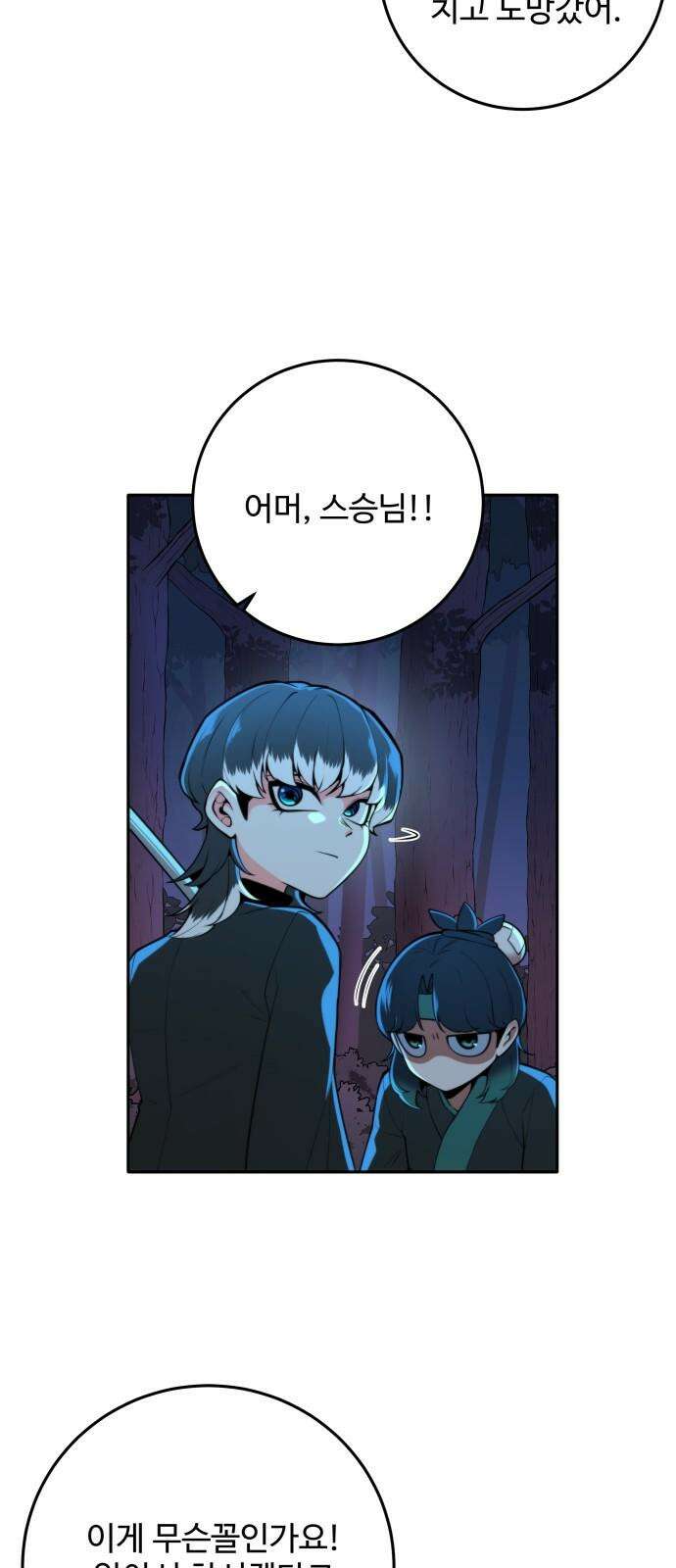 여우자매 2부 40화 - 매구 7 4