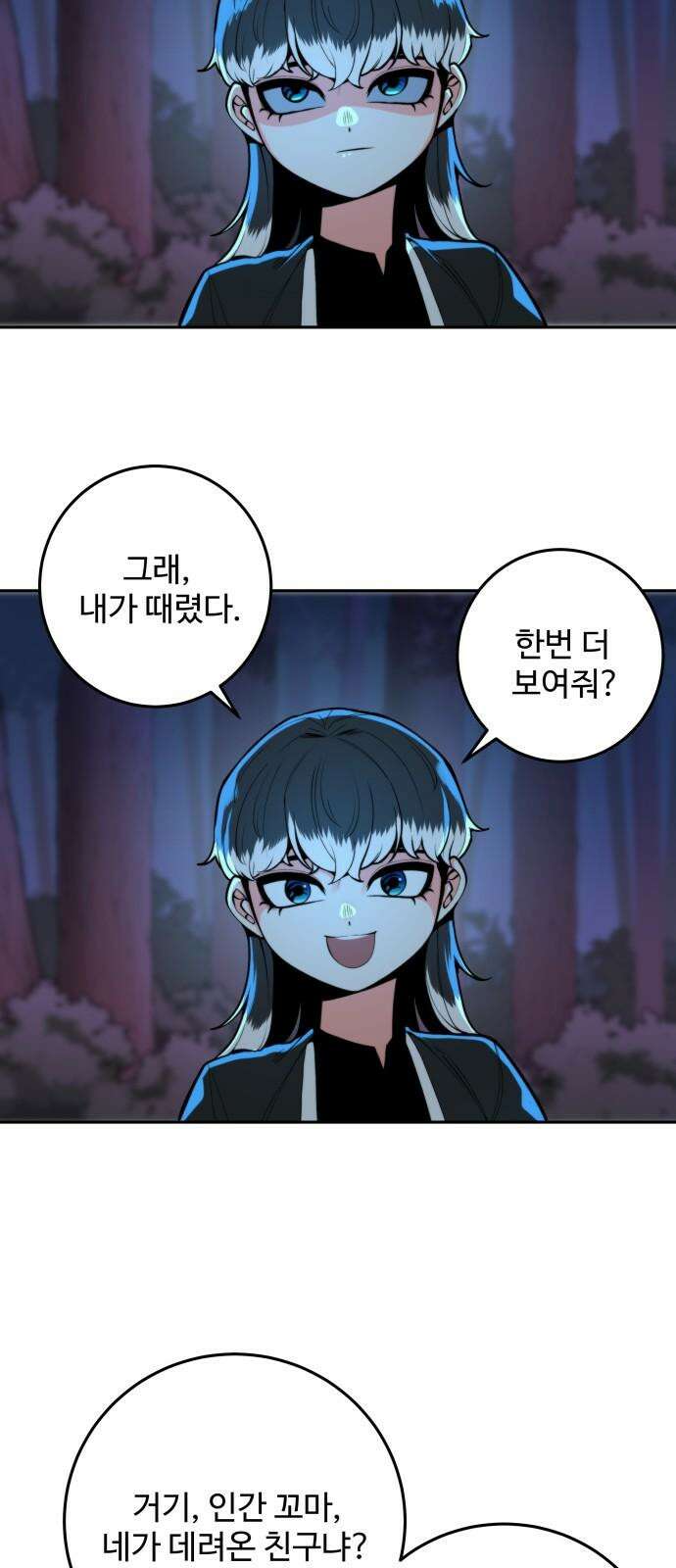 여우자매 2부 40화 - 매구 7 8