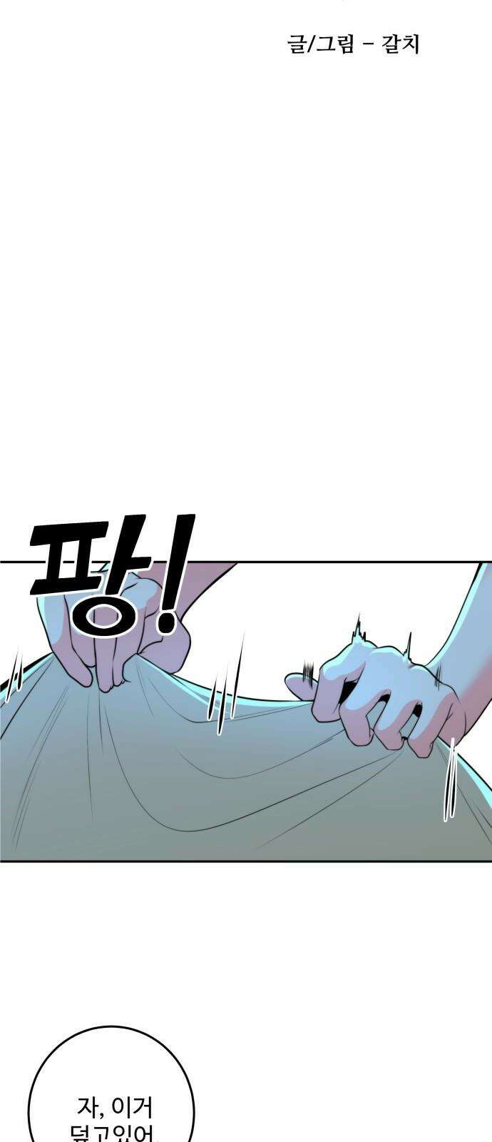 여우자매 2부 40화 - 매구 7 11