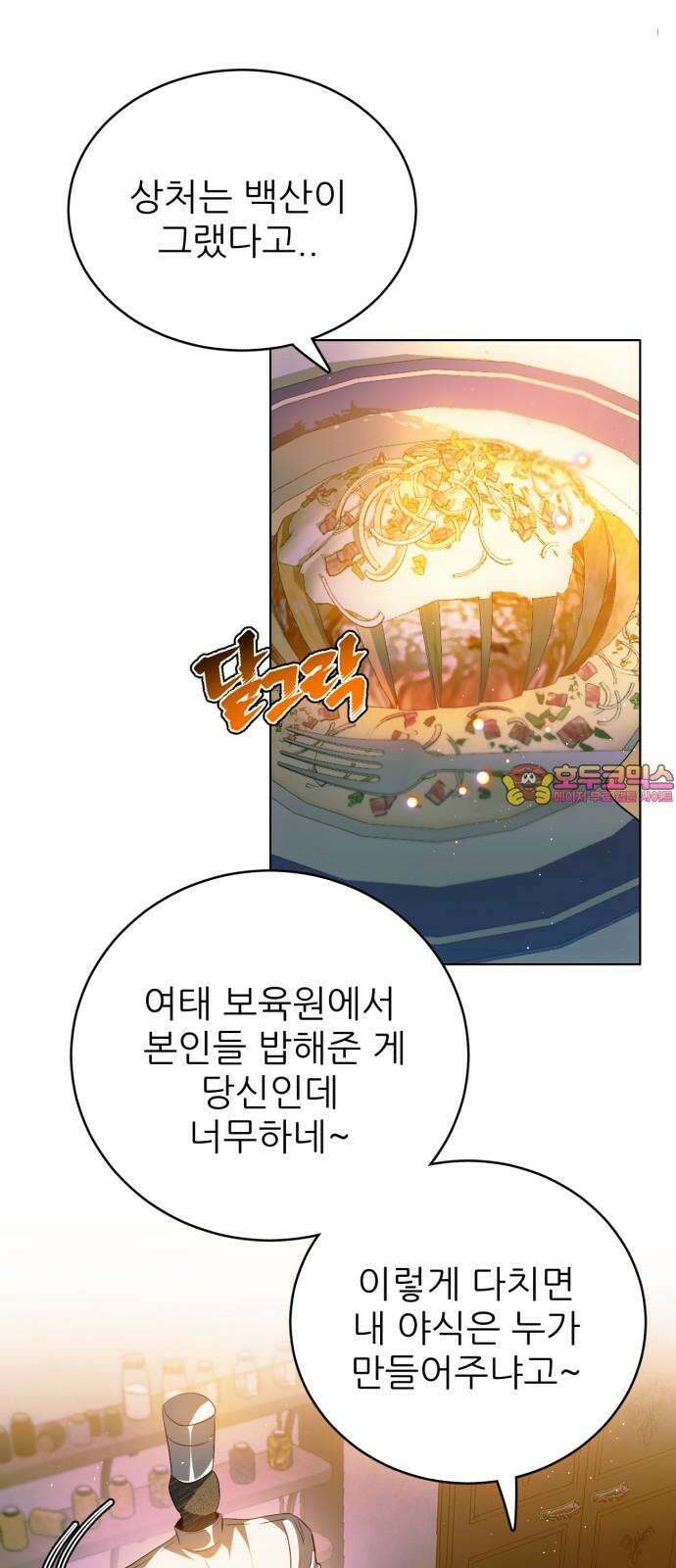 제로게임 [419] 붕괴 (2) 1
