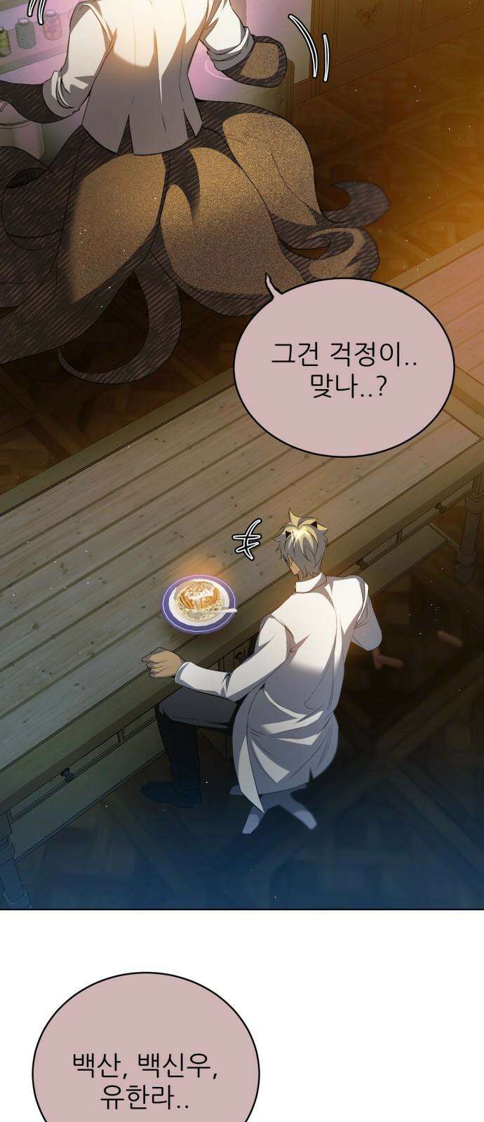 제로게임 [419] 붕괴 (2) 2