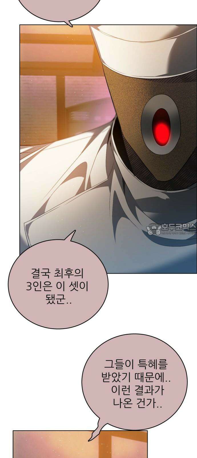 제로게임 [419] 붕괴 (2) 3