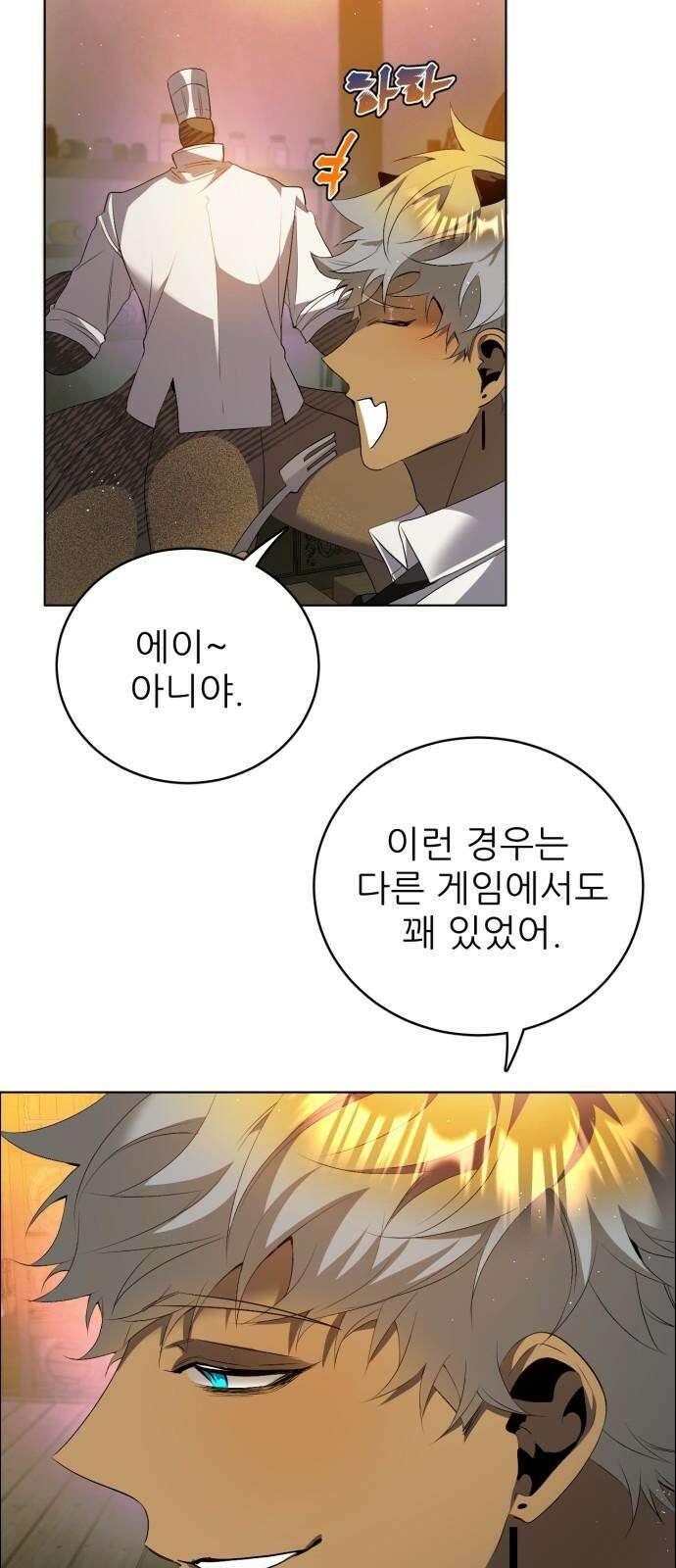 제로게임 [419] 붕괴 (2) 4