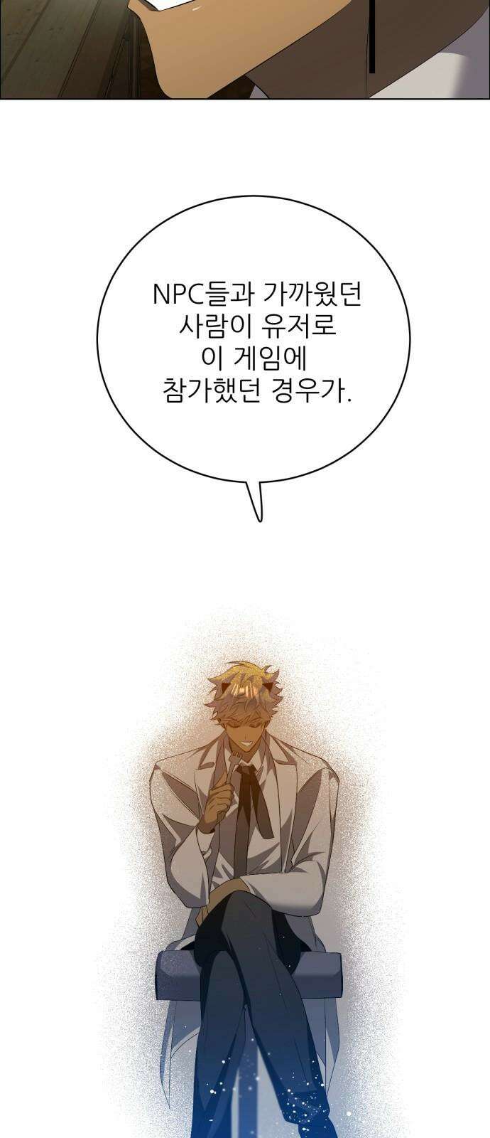 제로게임 [419] 붕괴 (2) 5