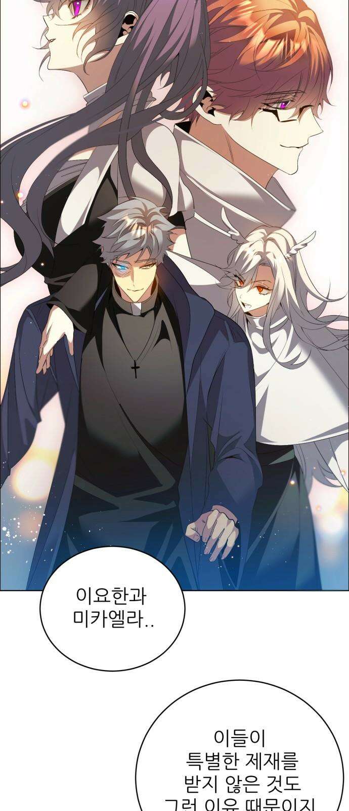 제로게임 [419] 붕괴 (2) 7