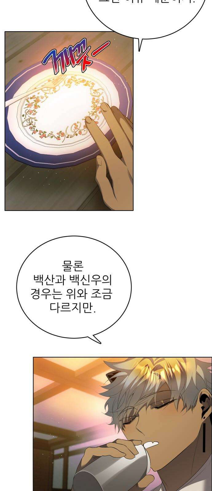 제로게임 [419] 붕괴 (2) 8