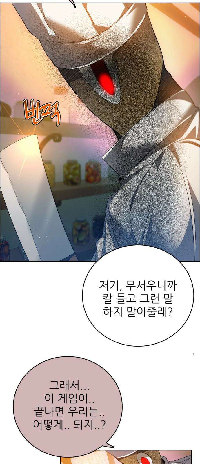 제로게임 [419] 붕괴 (2) 10