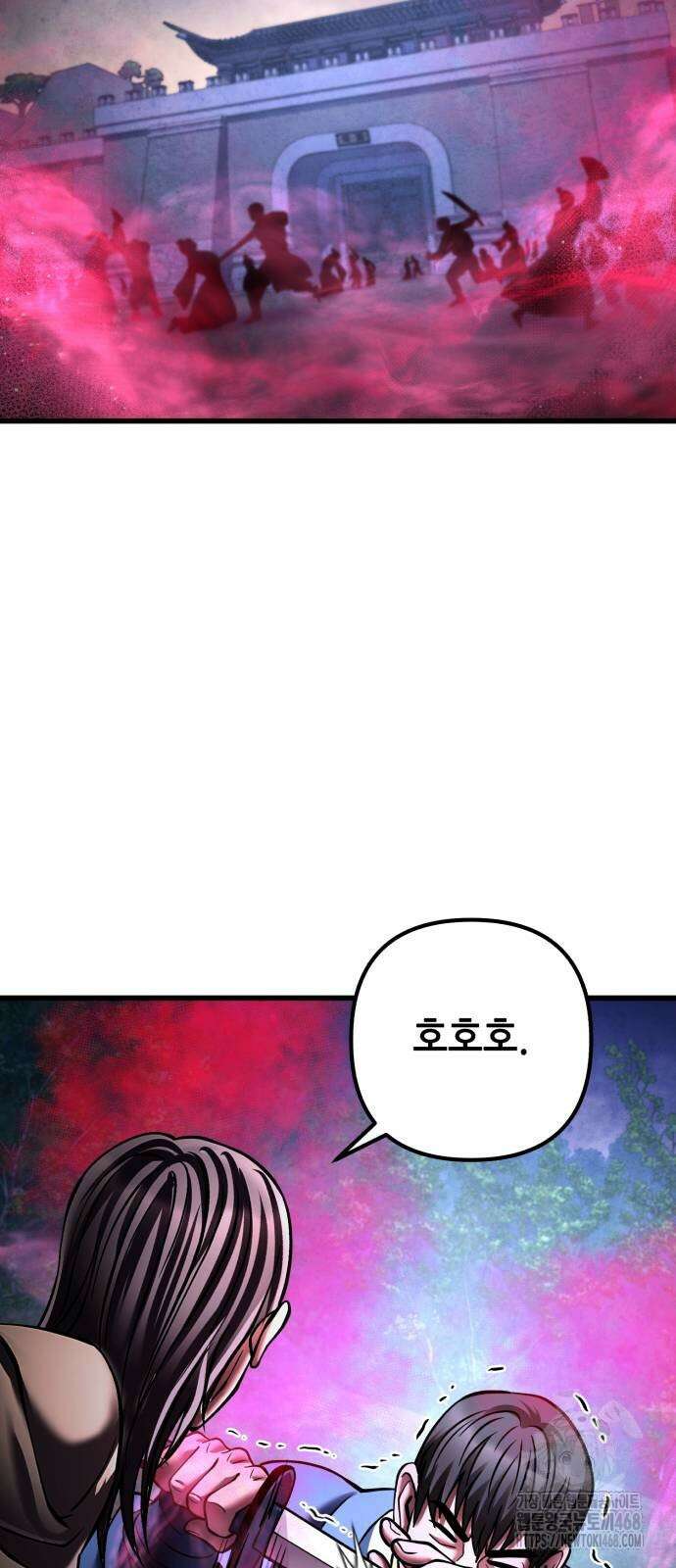 하북팽가 막내아들 170화 5
