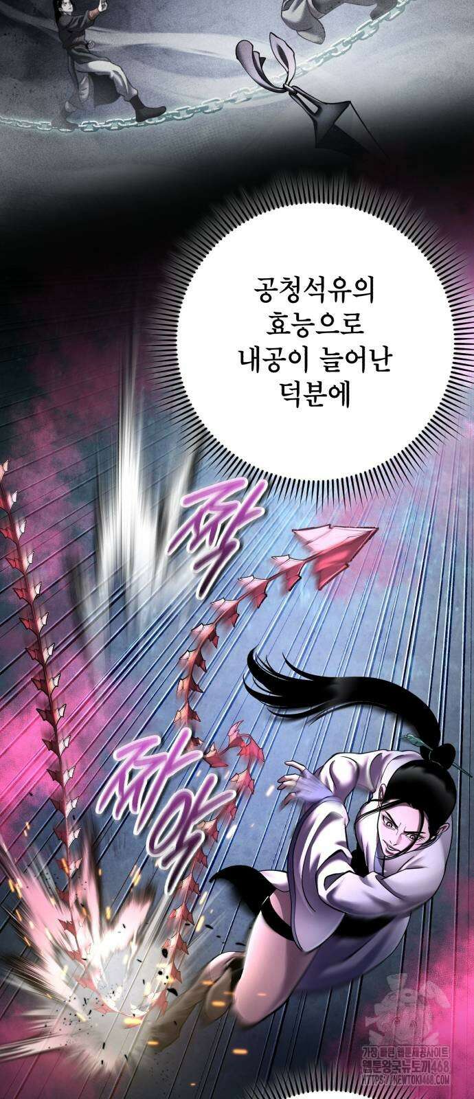 하북팽가 막내아들 170화 13