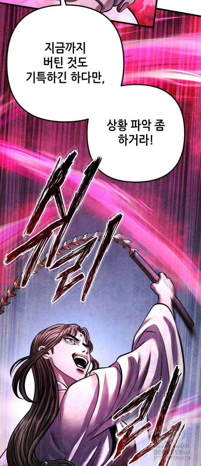 하북팽가 막내아들 170화 18