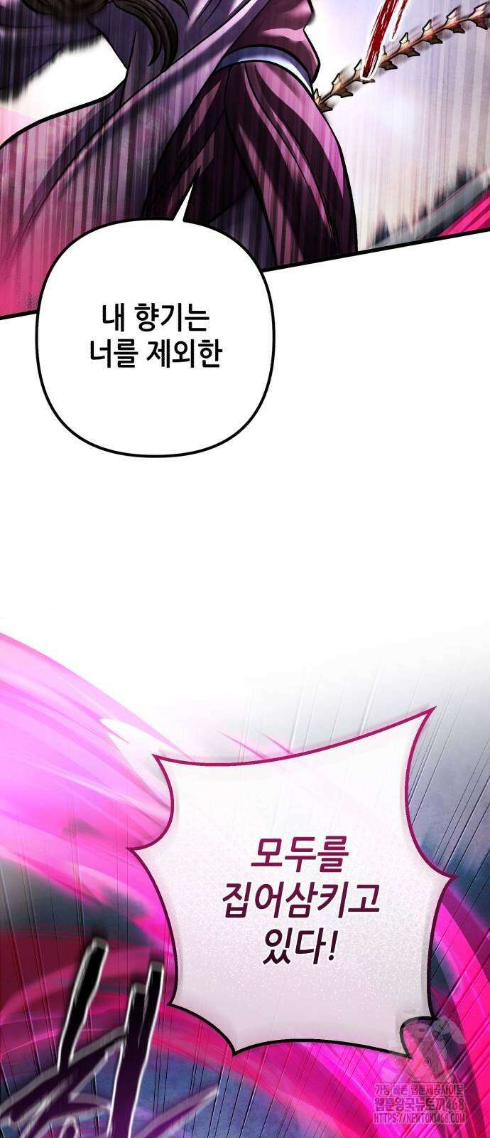 하북팽가 막내아들 170화 19