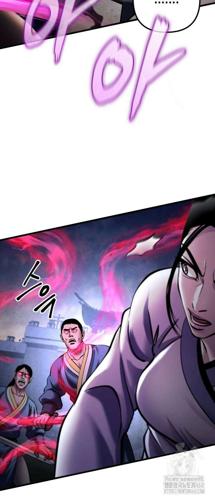 하북팽가 막내아들 170화 22