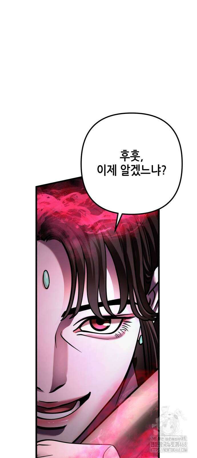 하북팽가 막내아들 170화 23
