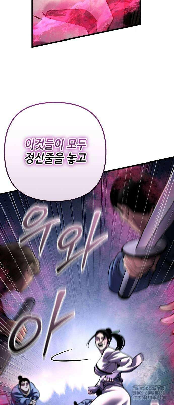 하북팽가 막내아들 170화 24