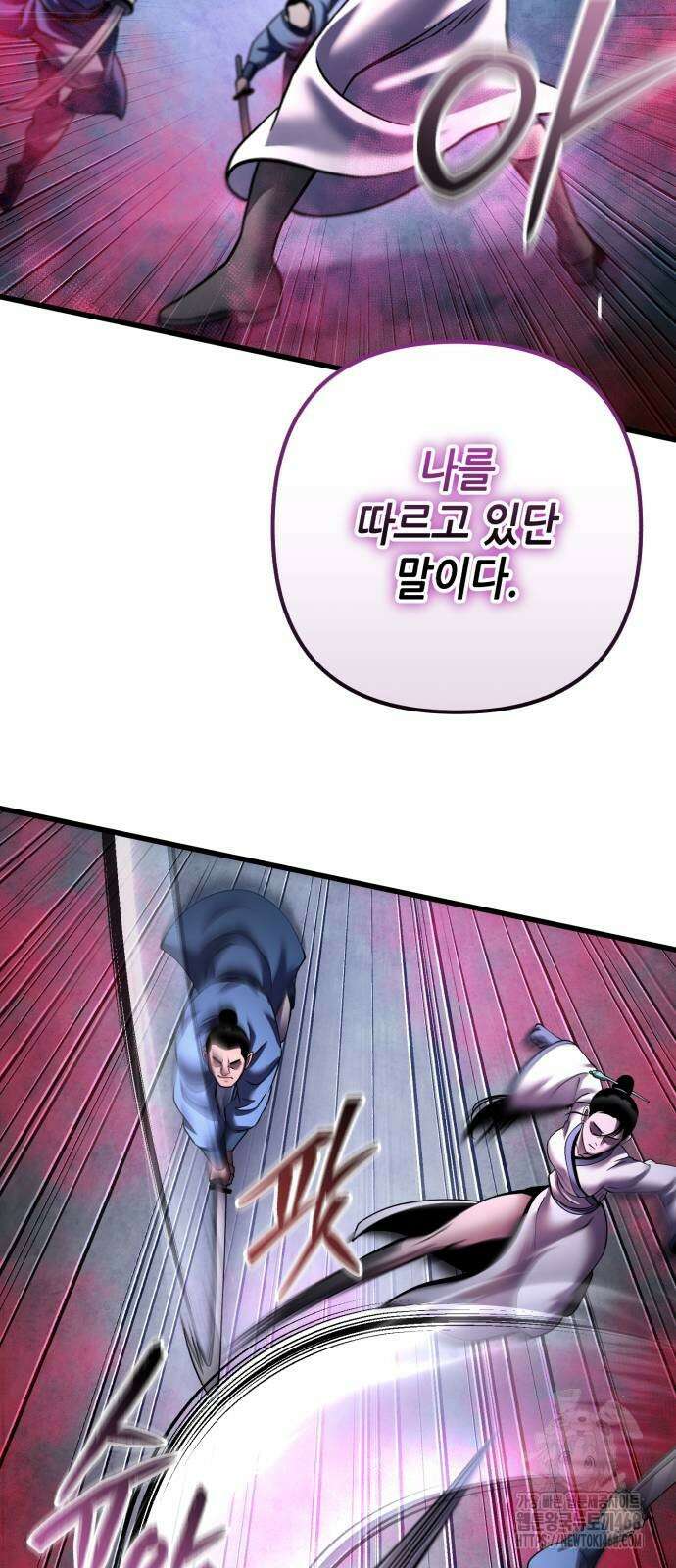 하북팽가 막내아들 170화 25