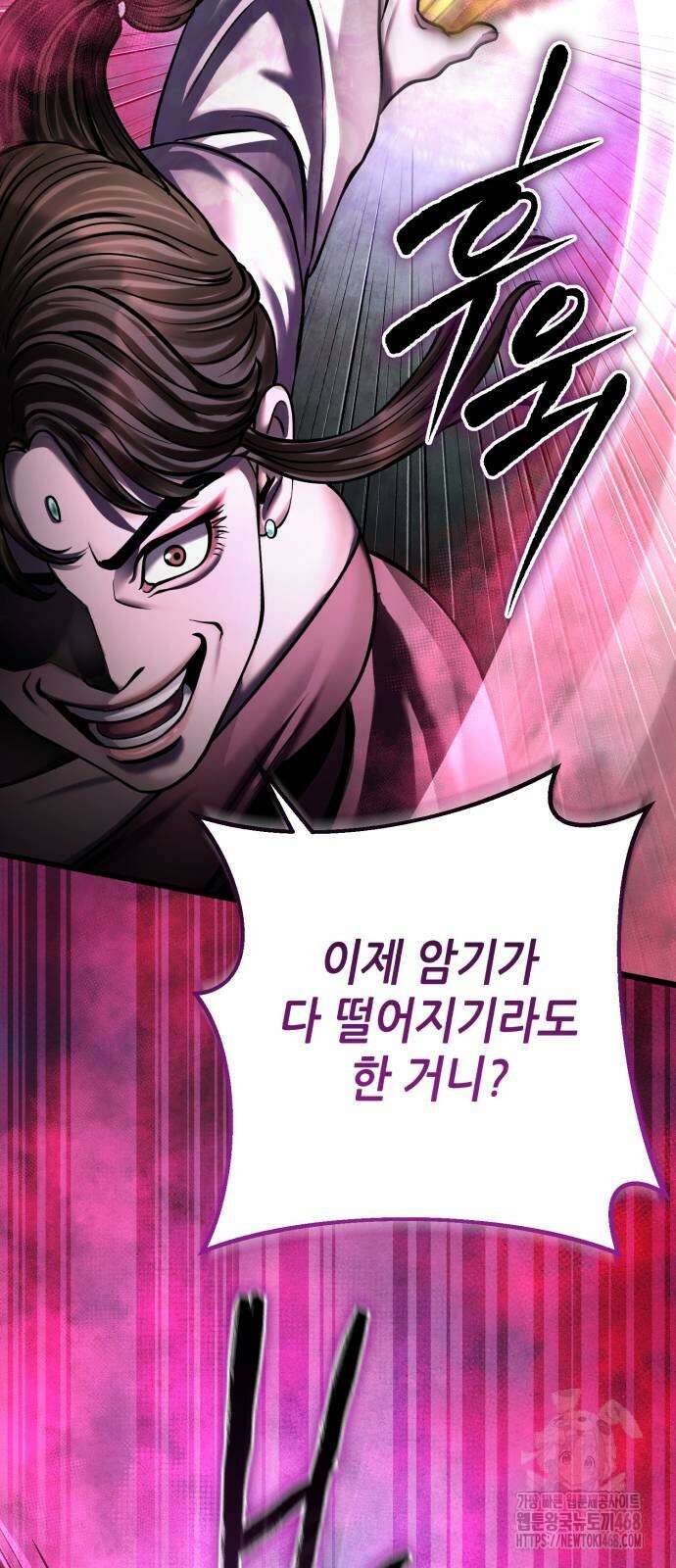 하북팽가 막내아들 170화 37