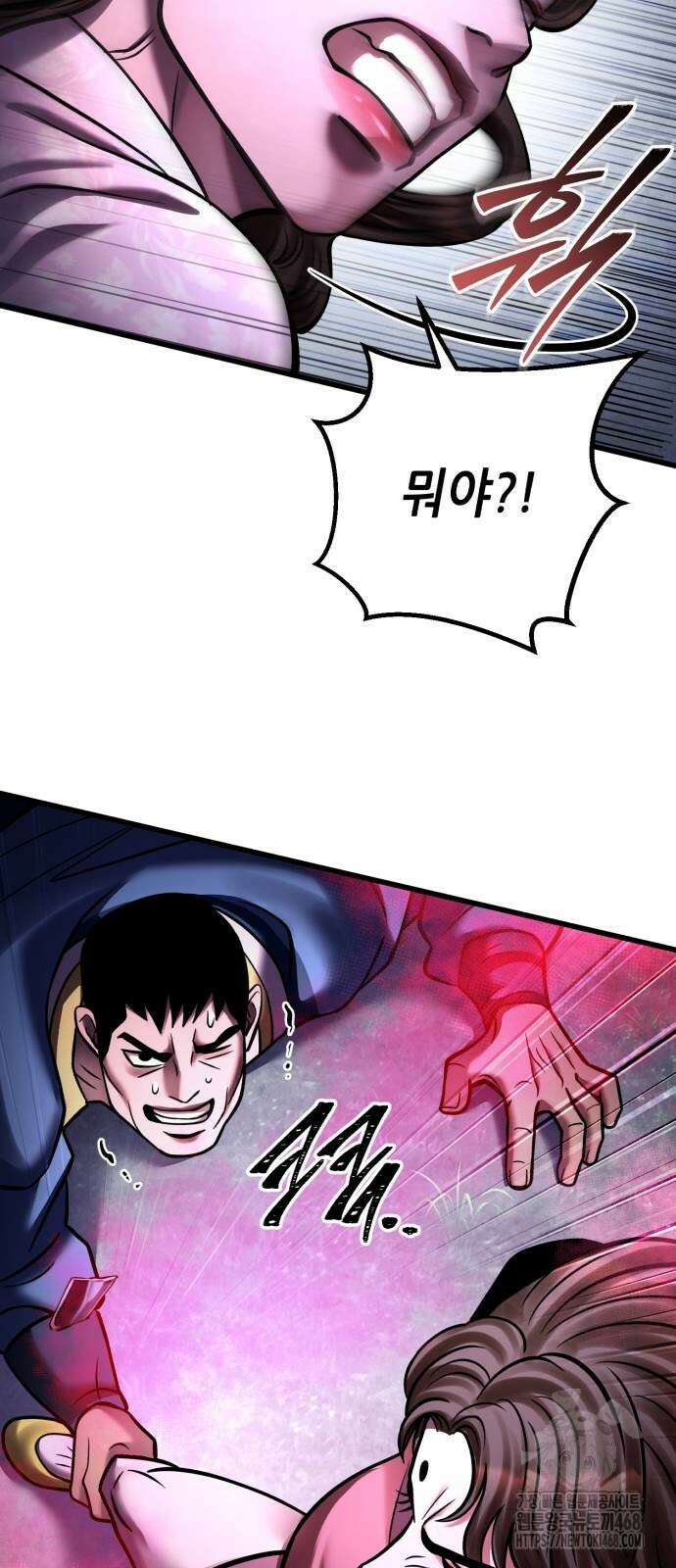 하북팽가 막내아들 170화 40
