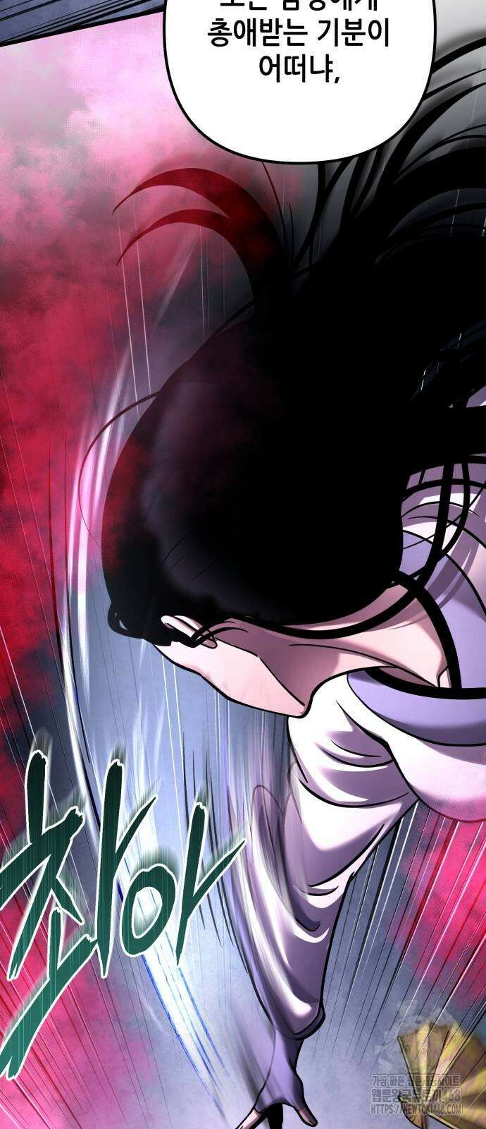 하북팽가 막내아들 170화 45
