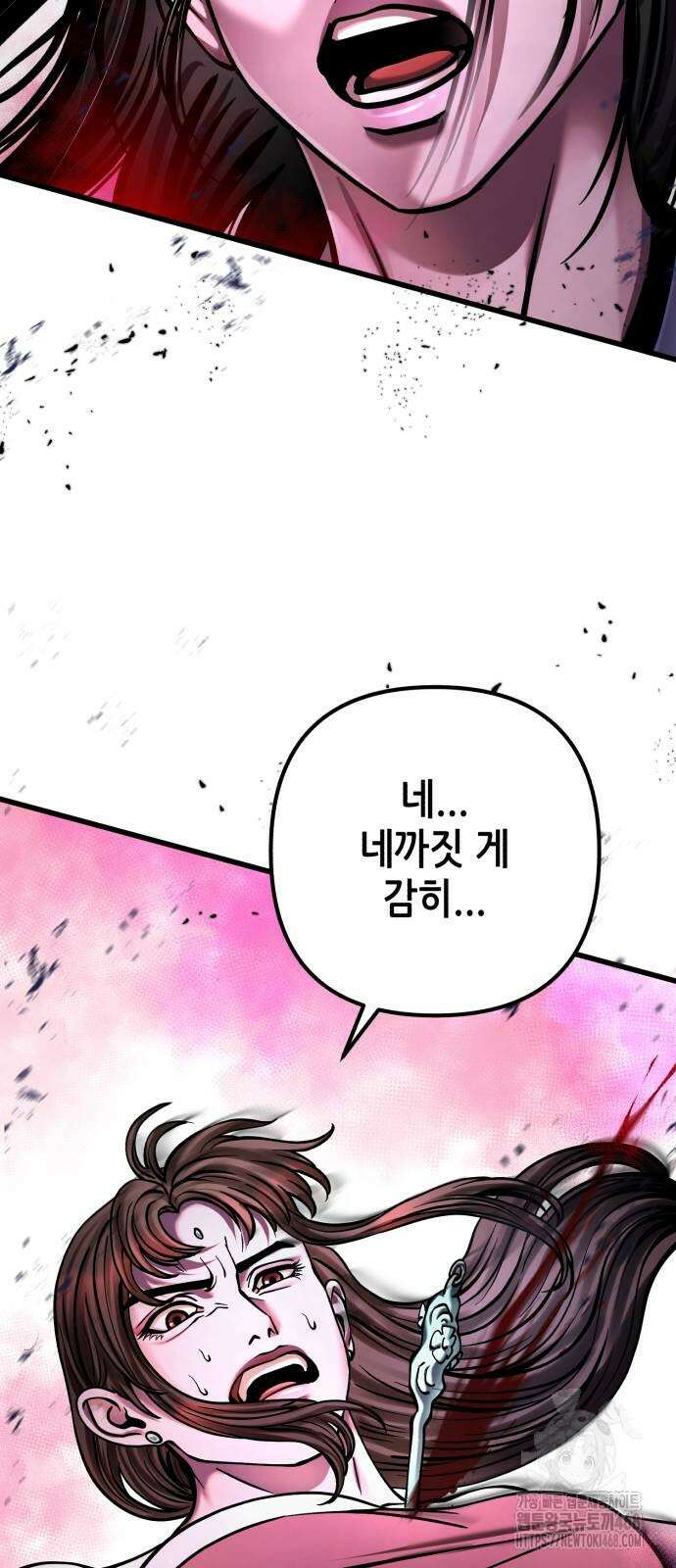 하북팽가 막내아들 170화 47