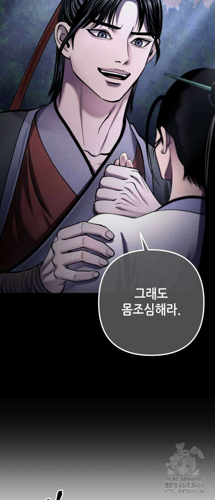 하북팽가 막내아들 170화 51