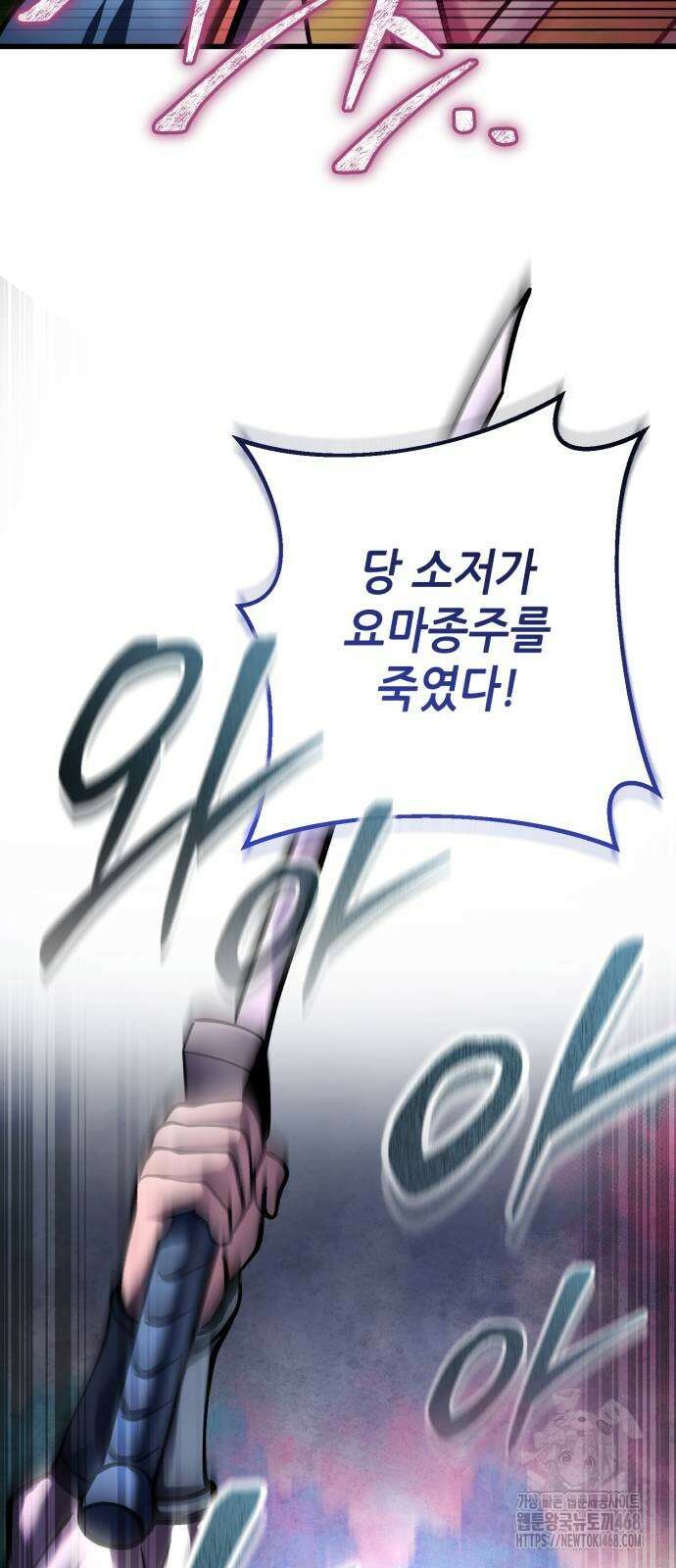 하북팽가 막내아들 170화 54