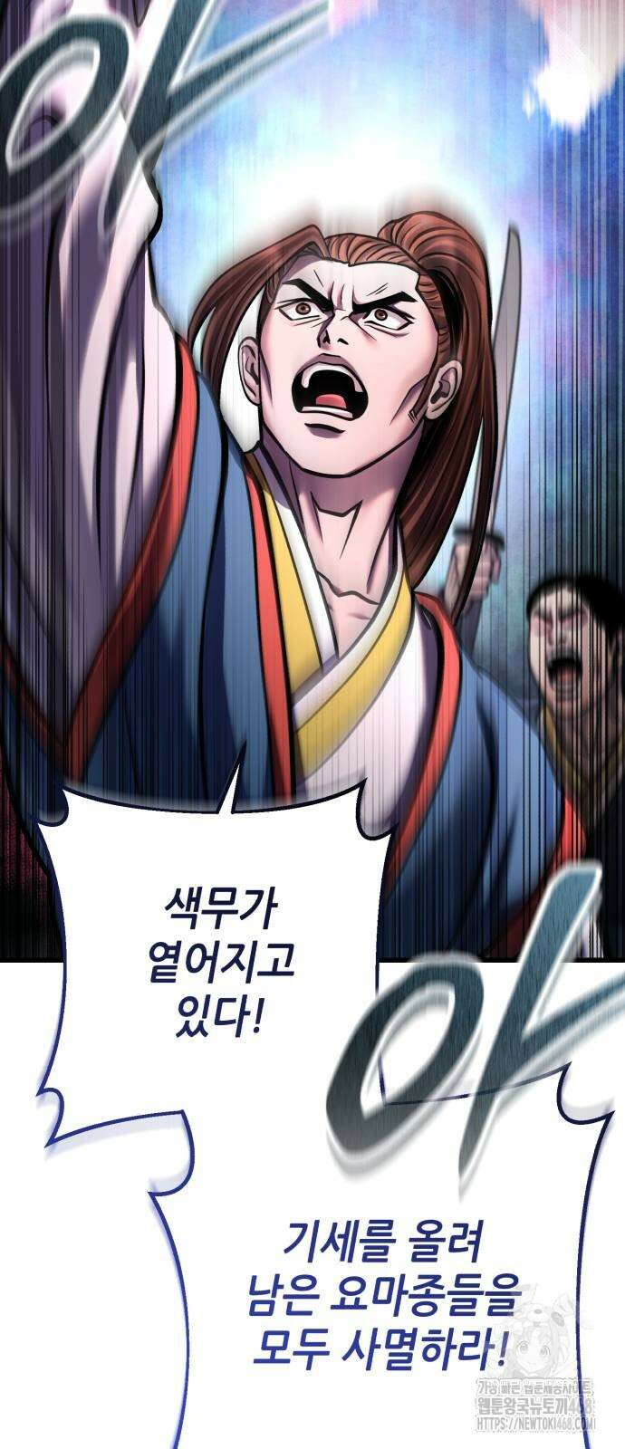하북팽가 막내아들 170화 55