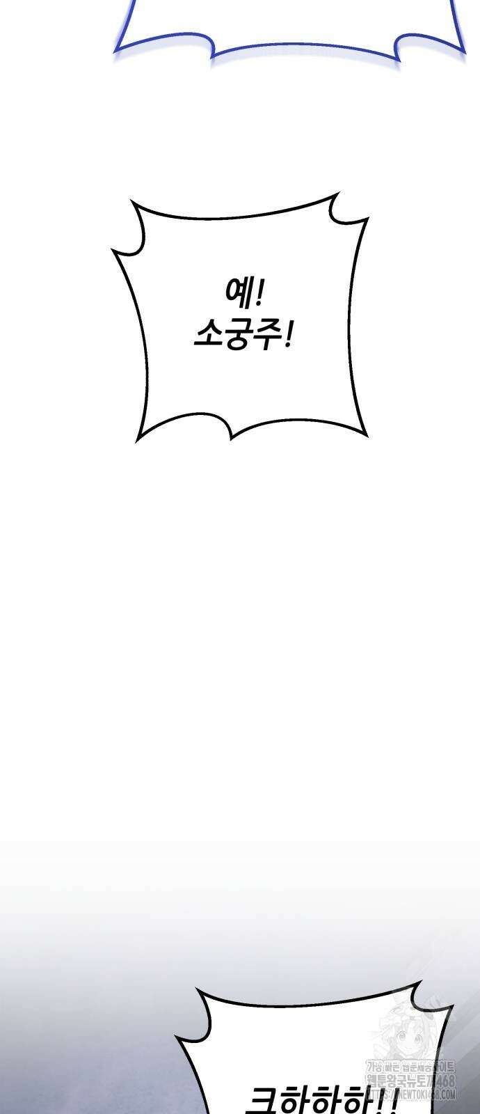 하북팽가 막내아들 170화 56