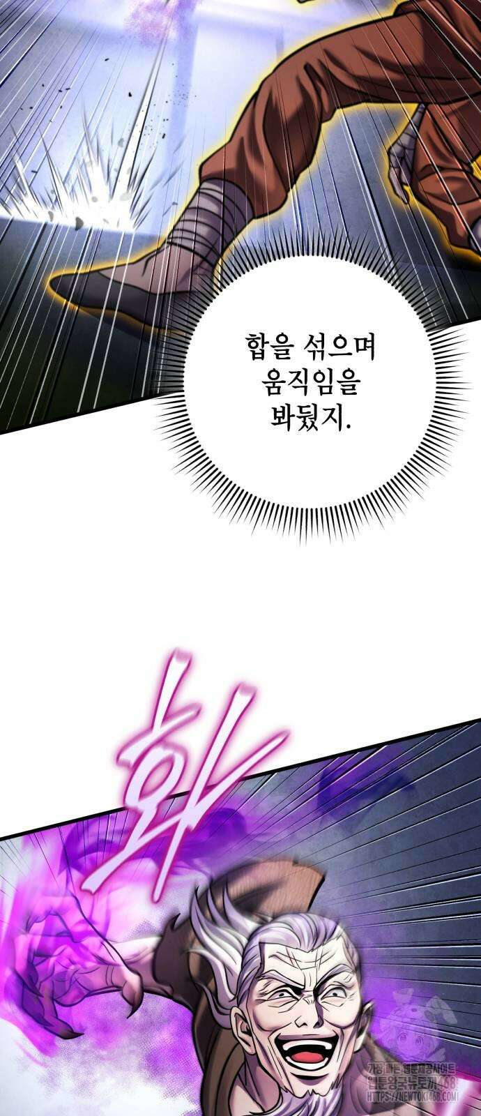 하북팽가 막내아들 170화 61
